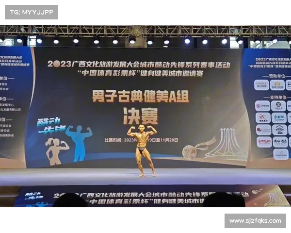 2020健美赛事 健美公开赛