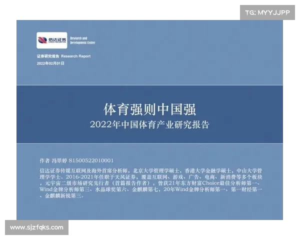中国体育赛事门票收入增长势头强劲推动体育产业蓬勃发展