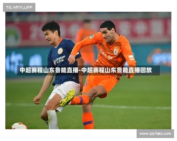 中超赛事直播平台官网